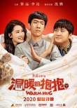 常遠(yuǎn)《溫柔的抱抱》首發(fā)預(yù)告 沈騰領(lǐng)銜豪華卡司