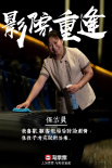 致敬普通電影人！淘票票發(fā)海報(bào)期待影院正式復(fù)工