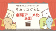 角落小伙伴：魔法绘本里的新朋友