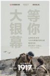 《1917》曝“大銀幕等你”海報 將發(fā)行巨幕版