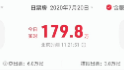 貓眼專業(yè)版實時票房啟動！