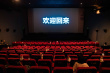 环球影业举办复工后首场观影 《多力特》惊喜上映