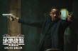 绝地战警：疾速追击