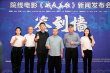 電影《戰(zhàn)疫英雄》開(kāi)機(jī) 任重蔣夢(mèng)婕演繹抗疫故事