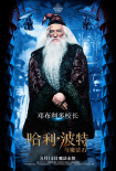 哈利·波特与魔法石