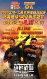 燃爆今夏！《绝地战警：疾速追击》定档8月14日