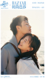 《我在时间尽头等你》七夕上映 李鸿其李一桐合体拍情侣大片