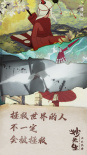 《妙先生》網(wǎng)絡(luò)上線 特輯揭“成人世界”眾生相