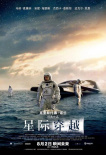 周票房：復(fù)工后首破2億 諾蘭《星際穿越》破8億