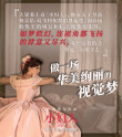 七夕和甜茶银幕约会！《小妇人》曝六大精彩看点