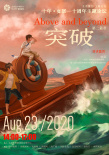 北影節(jié)“十年·如影”十周年主題論壇8.23隆重來襲
