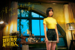 《我的女友是机器人》定档9.11 辛芷蕾“狂虐”包贝尔