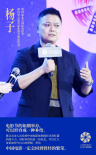 十周年主題論壇回顧電影人圓夢情懷 共話行業(yè)發(fā)展