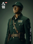 俞灝明“上官志標”肖像照曝光 持步槍神色堅毅