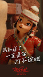 《木蘭：橫空出世》發(fā)布人物海報(bào) 主角集體亮相