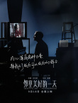 《鄰里美好的一天》曝臺詞劇照 金句傳遞溫柔暖意