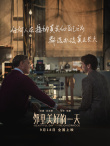 《鄰里美好的一天》曝臺詞劇照 金句傳遞溫柔暖意