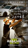 《通往春天的列车》发“小人物也是大英雄”海报