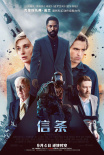周票房:影院复工后票房破50亿 国庆新片开启点映
