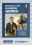 戰(zhàn)地紀(jì)實(shí)電影《藍(lán)色防線》口碑爆棚 獲全民力薦