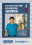 戰(zhàn)地紀(jì)實電影《藍(lán)色防線》口碑爆棚 獲全民力薦