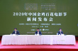 百花奖发布会在郑州举行 刘昊然带领志愿者宣誓