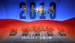 2019閱兵盛典
