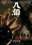 周票房：《奪冠》首周登頂 國慶檔預(yù)售總額破億