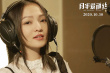 濃情蜜意！張韶涵獻(xiàn)唱《月半愛麗絲》同名主題曲