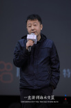 《一直游到海水變藍(lán)》平遙首映 主創(chuàng)暢談鄉(xiāng)土情懷