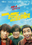 《姜子牙》票房破15亿 《喜宝》口碑票房强反差