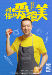 《对你的爱很美》爆梗开机 张嘉益沙溢刘敏涛合体