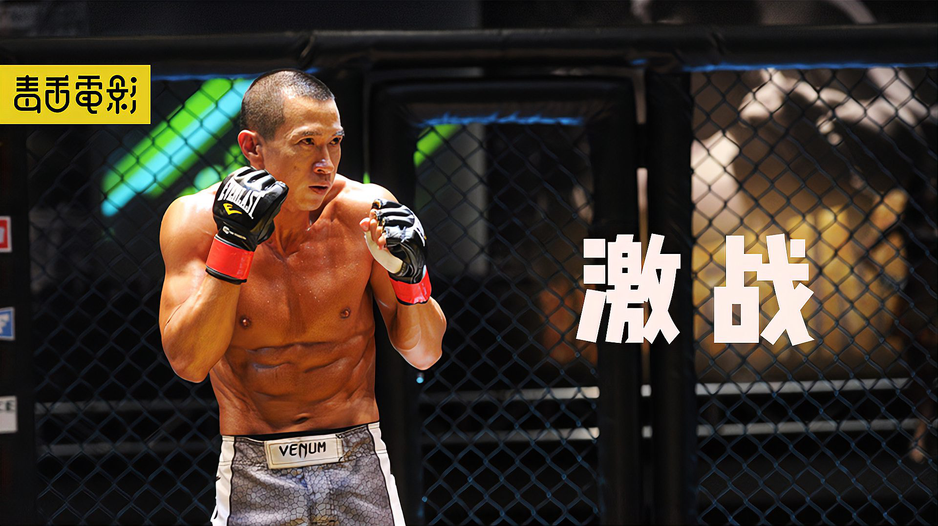 超燃励志电影激战打不死你的让你更强大