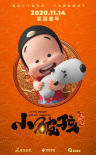 小破孩大狀元
