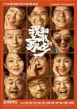 周票房：《金刚川》3.5亿夺周冠 《家乡》破26亿