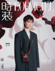 颯！李宇春花間光影大片發(fā)布 西裝造型酷帥十足