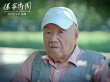 《保家卫国》发布终极预告 珍贵战时影像首度曝光