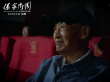 《保家卫国》发布终极预告 珍贵战时影像首度曝光
