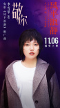 《風(fēng)平浪靜》發(fā)布推廣曲《敬你》 李雪琴跨界獻(xiàn)唱