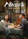 人潮洶涌