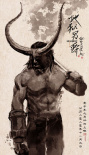 《地獄男爵》再曝片段 地獄男爵對戰(zhàn)巨型野豬怪