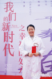 《我们的新时代》开机 谭松韵白敬亭演绎党员故事