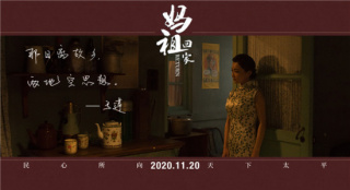 《妈祖回家》发布金句剧照 两岸共情叙“乡愁”