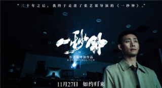 张译回信感谢张艺谋 为拍摄《一秒钟》狂瘦20斤