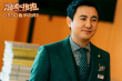 《溫暖的抱抱》全陣容亮相 神醫(yī)沈騰出手搶救常遠(yuǎn)