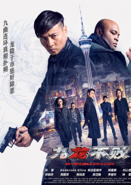 九龙不败