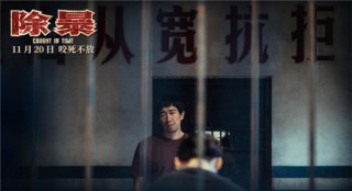 《除暴》曝推广曲MV 说唱冠军炸裂演绎警匪交锋