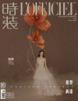 趙麗穎花間仙意大片釋出 仙氣造型襯托優(yōu)雅氣質(zhì)