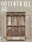 趙麗穎花間仙意大片釋出 仙氣造型襯托優(yōu)雅氣質(zhì)