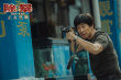 王千源主演警匪电影《除暴》公映 四大看点揭秘
